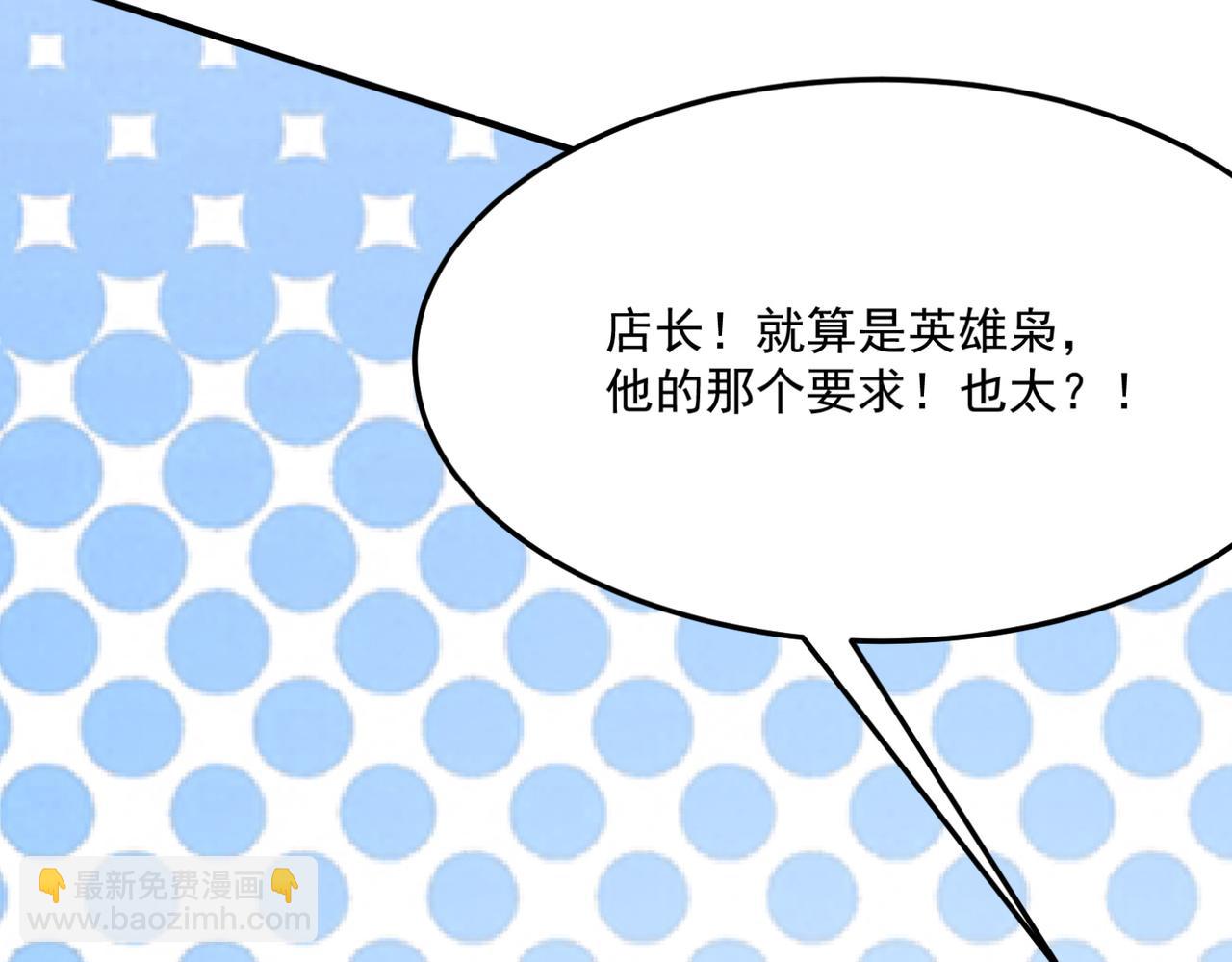 第24话 我炒我自己（下）26