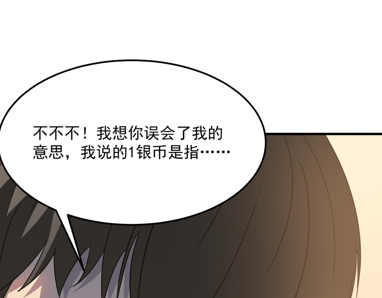 第24话 我炒我自己（下）3