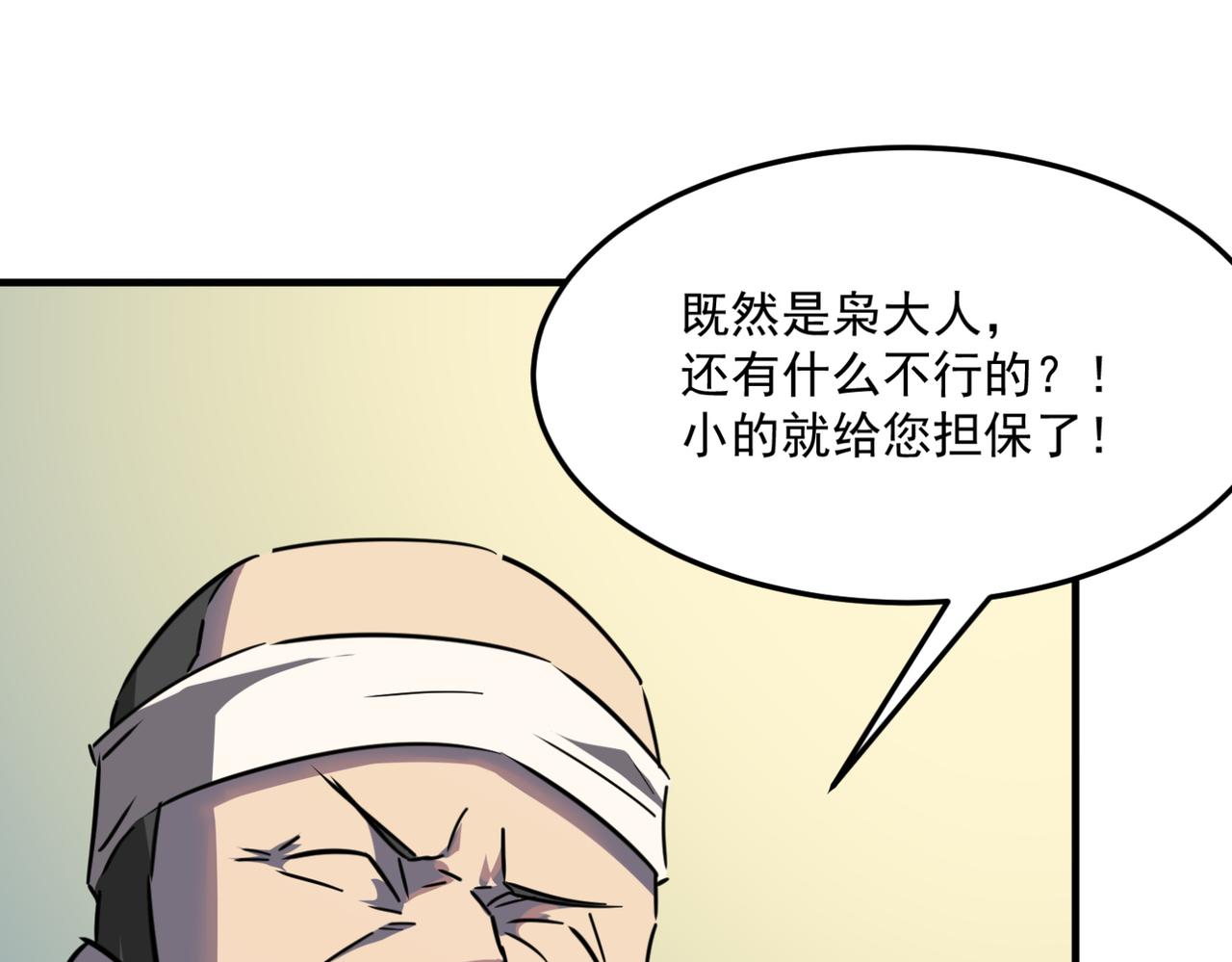 第24话 我炒我自己（下）32