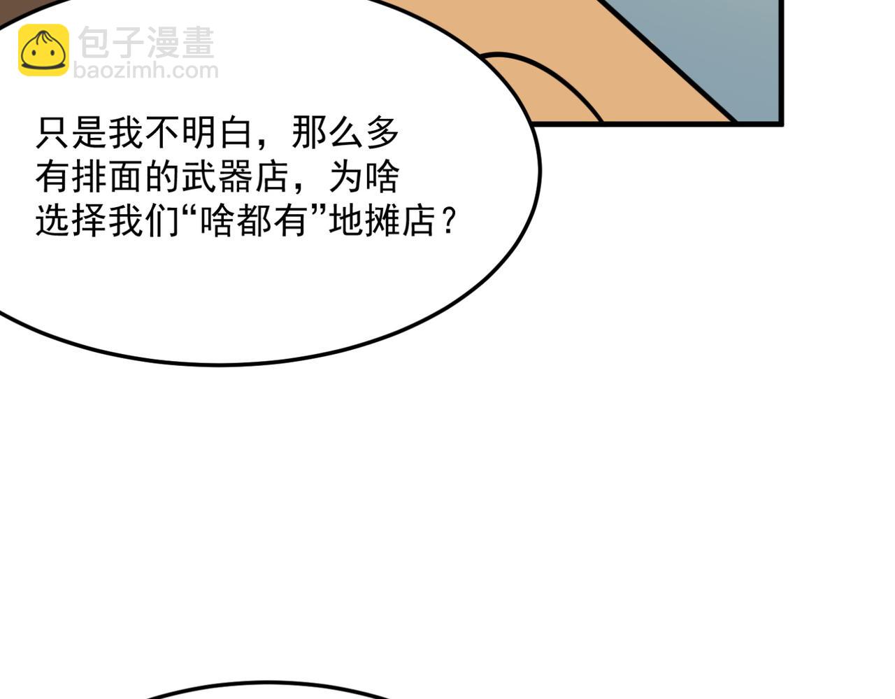 第24话 我炒我自己（下）34