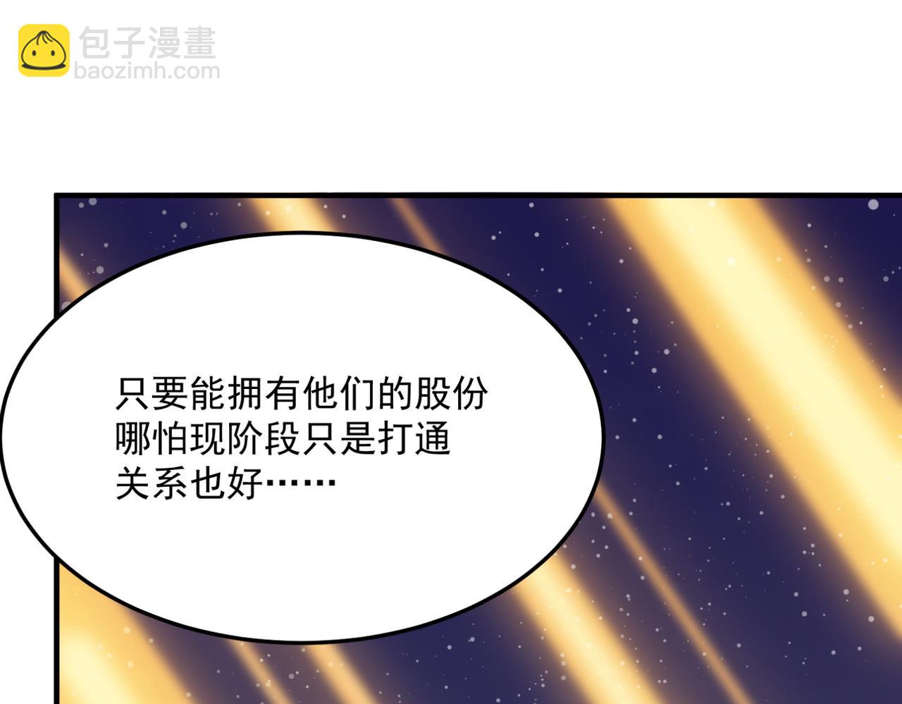 第24话 我炒我自己（下）42