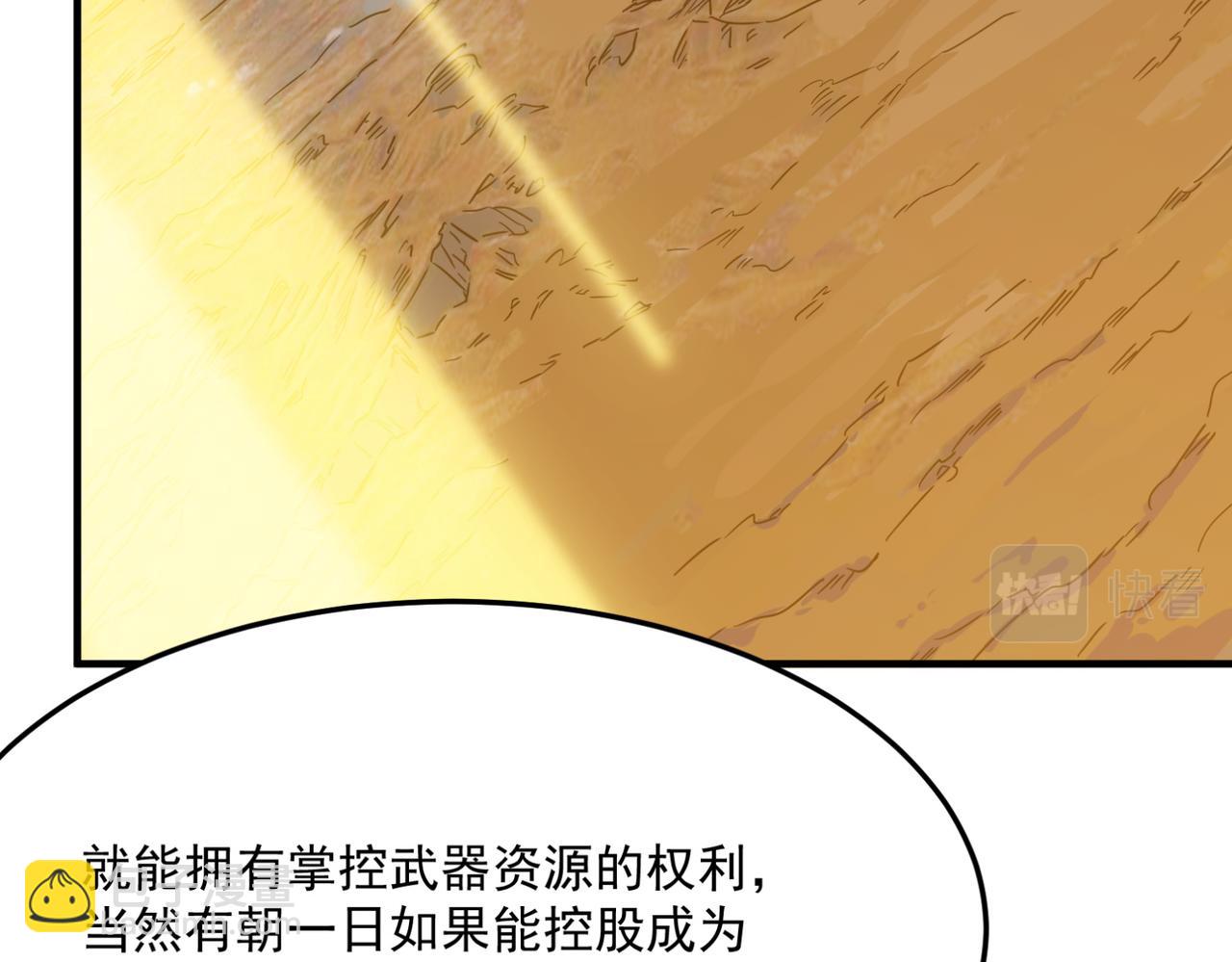 第24话 我炒我自己（下）45