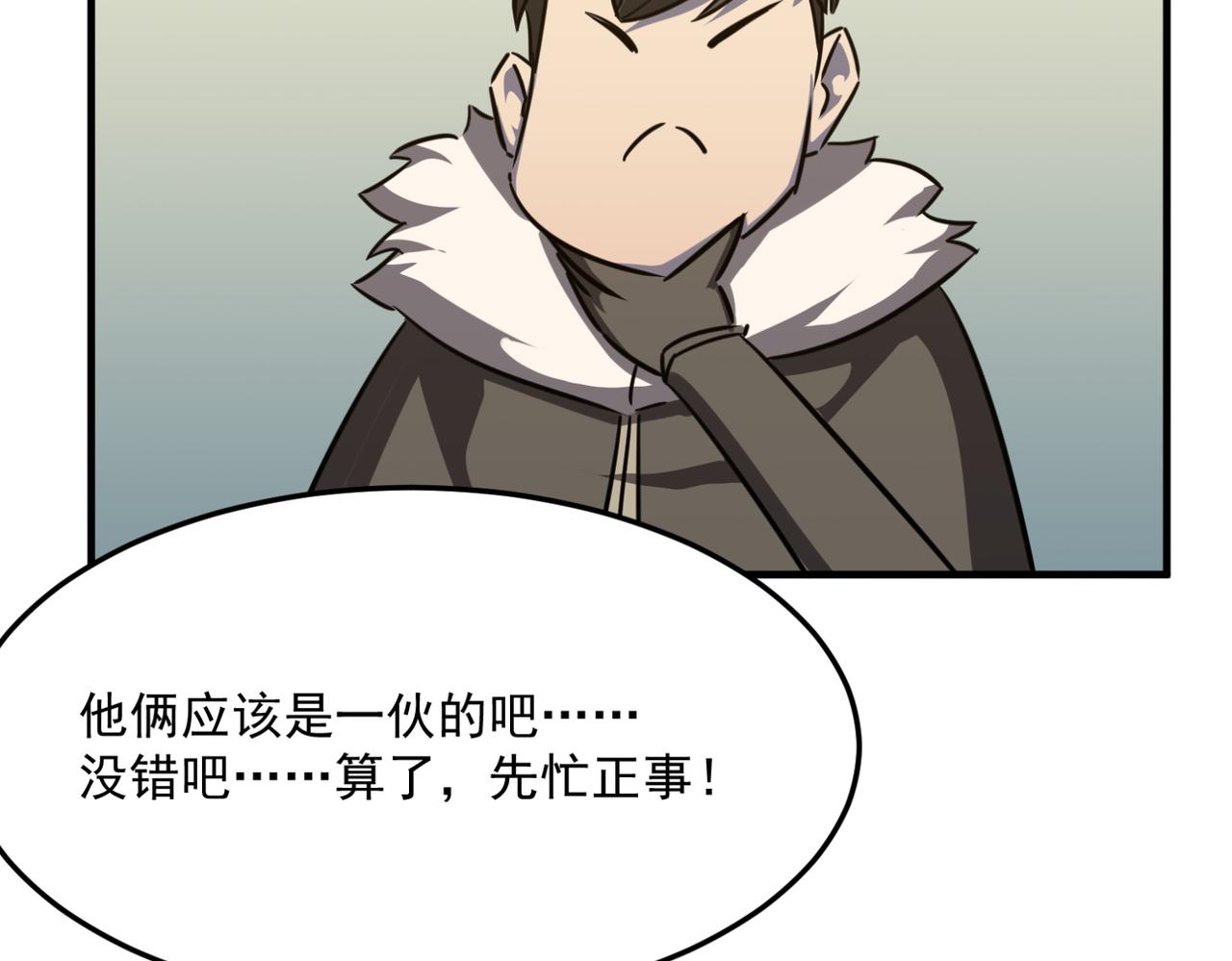 第24话 我炒我自己（下）64