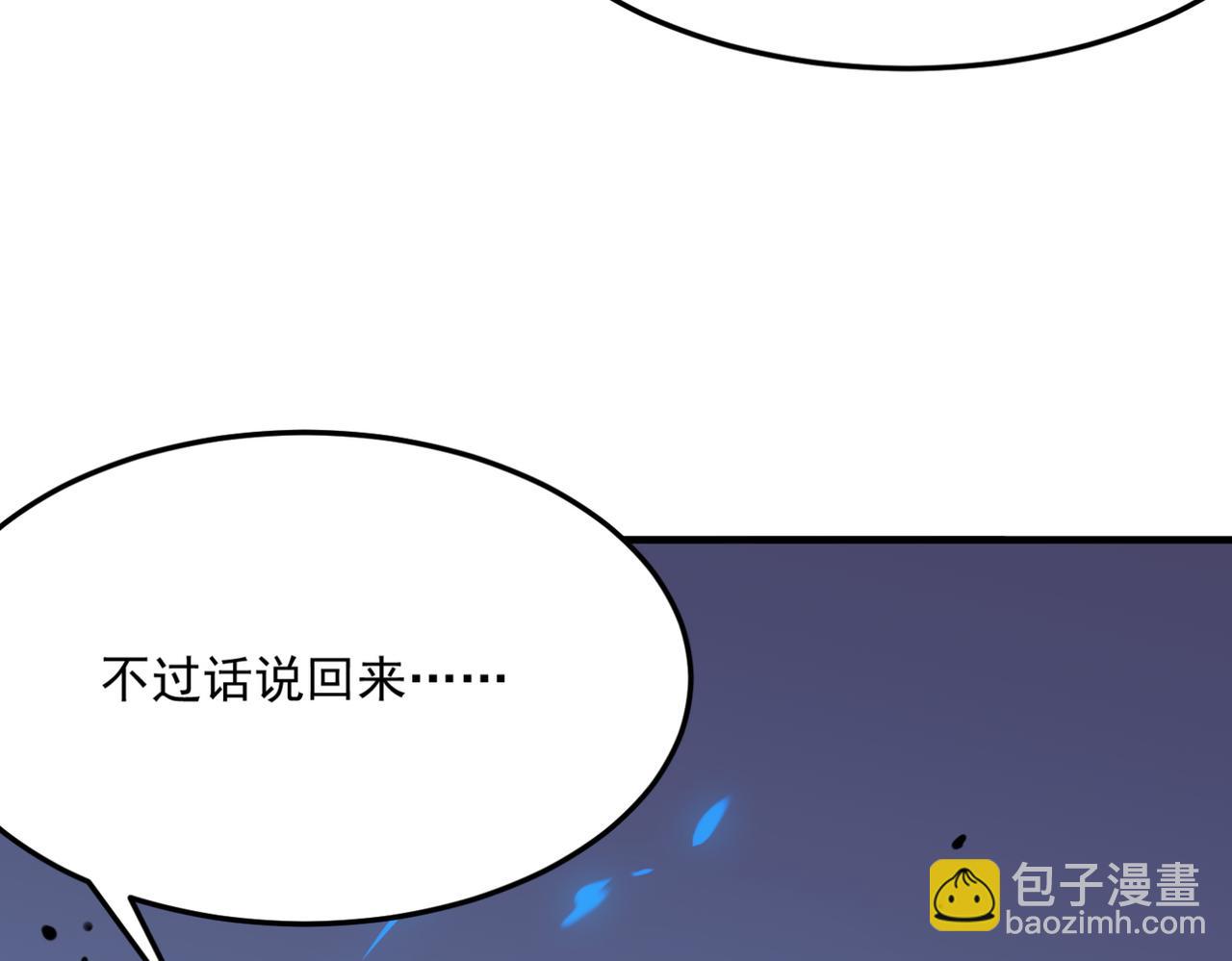 第24话 我炒我自己（下）79