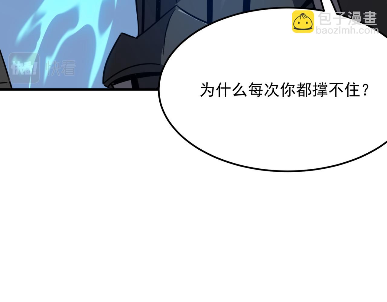 第24话 我炒我自己（下）82