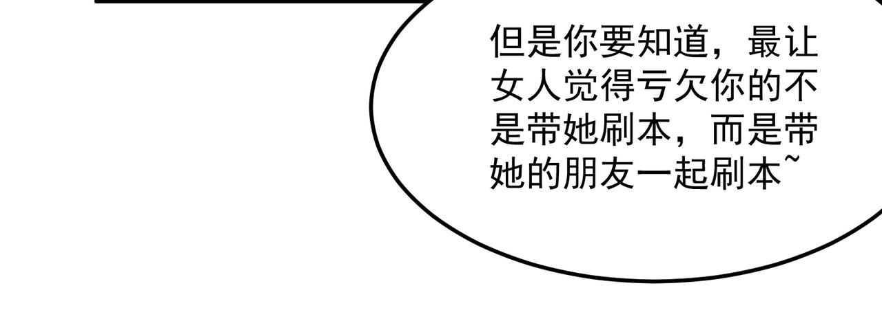 第30话 “工具人”还是“老怨102