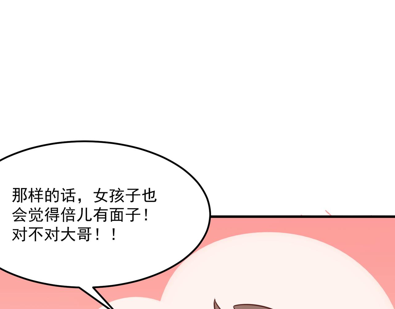 第30话 “工具人”还是“老怨103