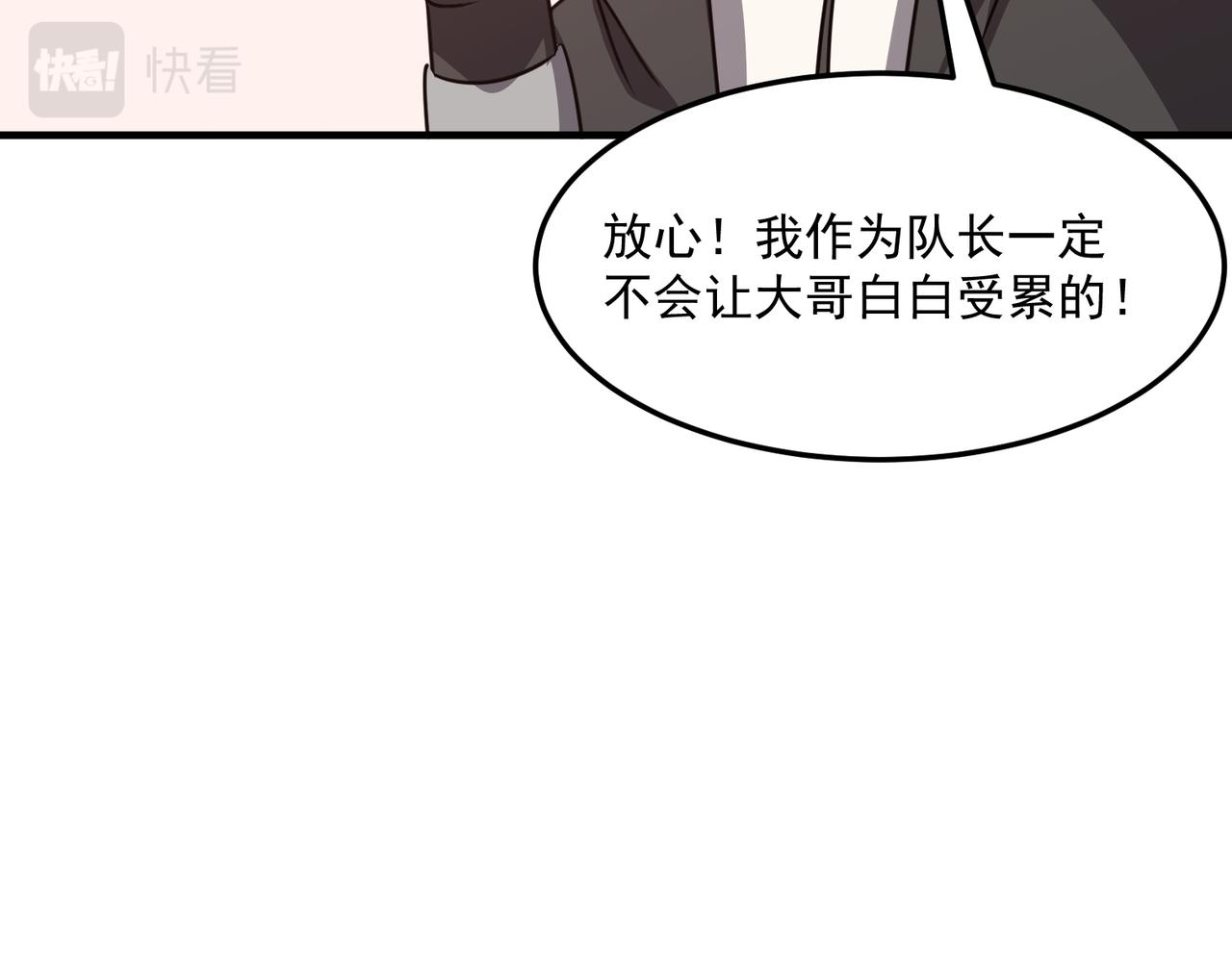 第30话 “工具人”还是“老怨109