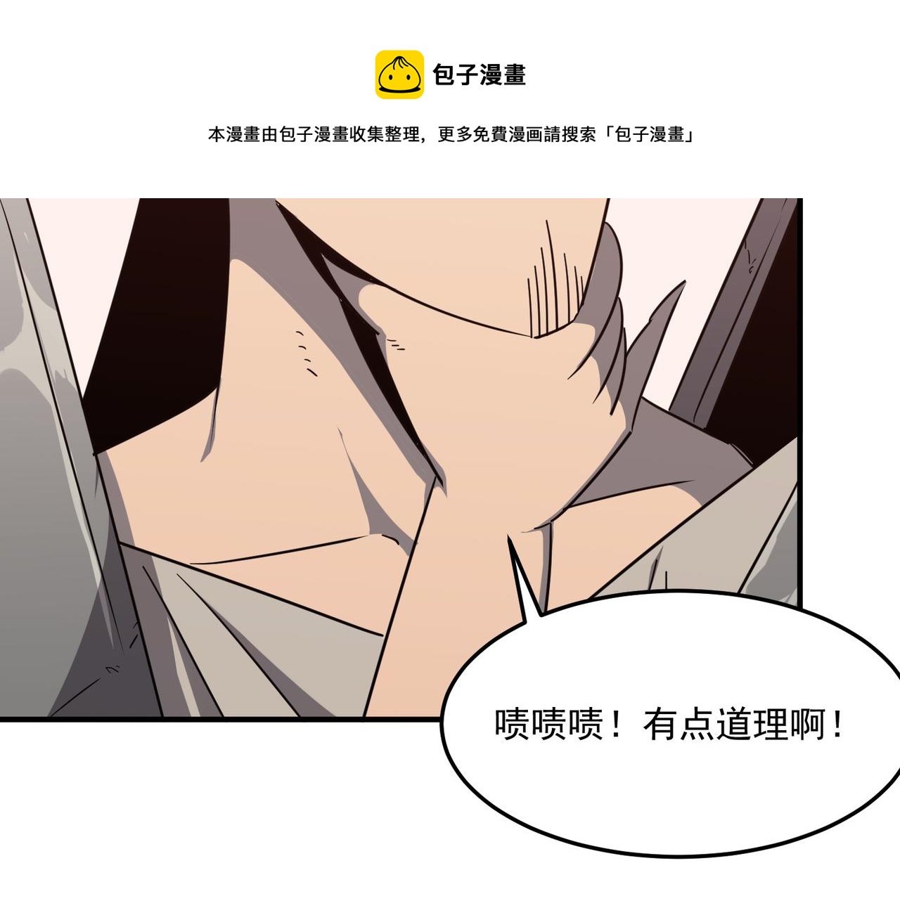 第30话 “工具人”还是“老怨111