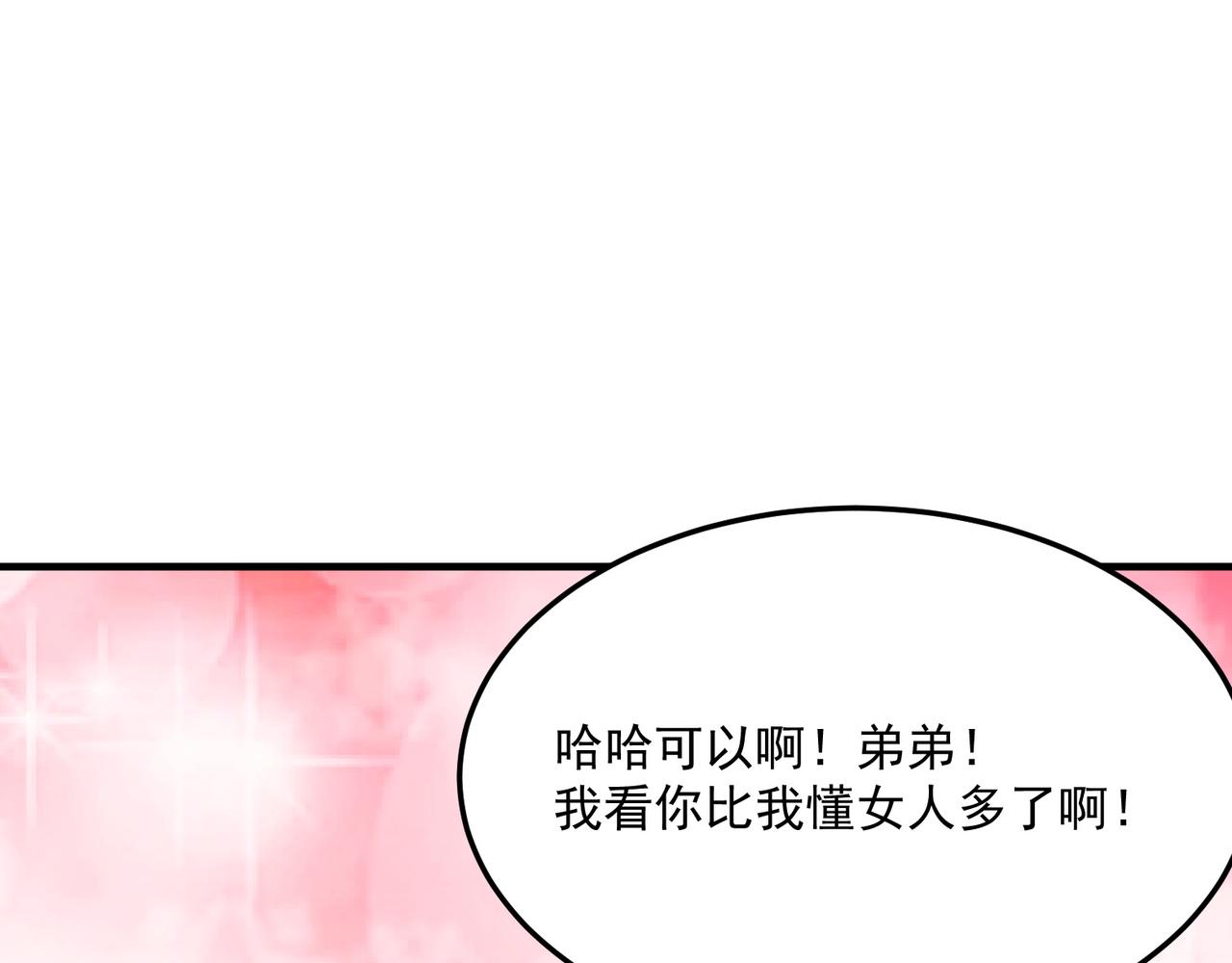 第30话 “工具人”还是“老怨112