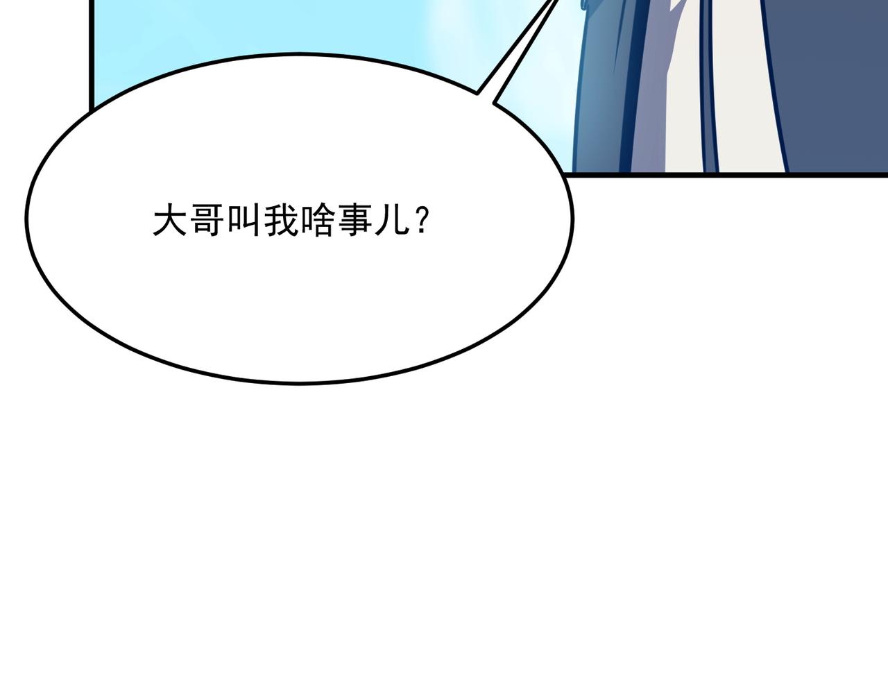 第30话 “工具人”还是“老怨145