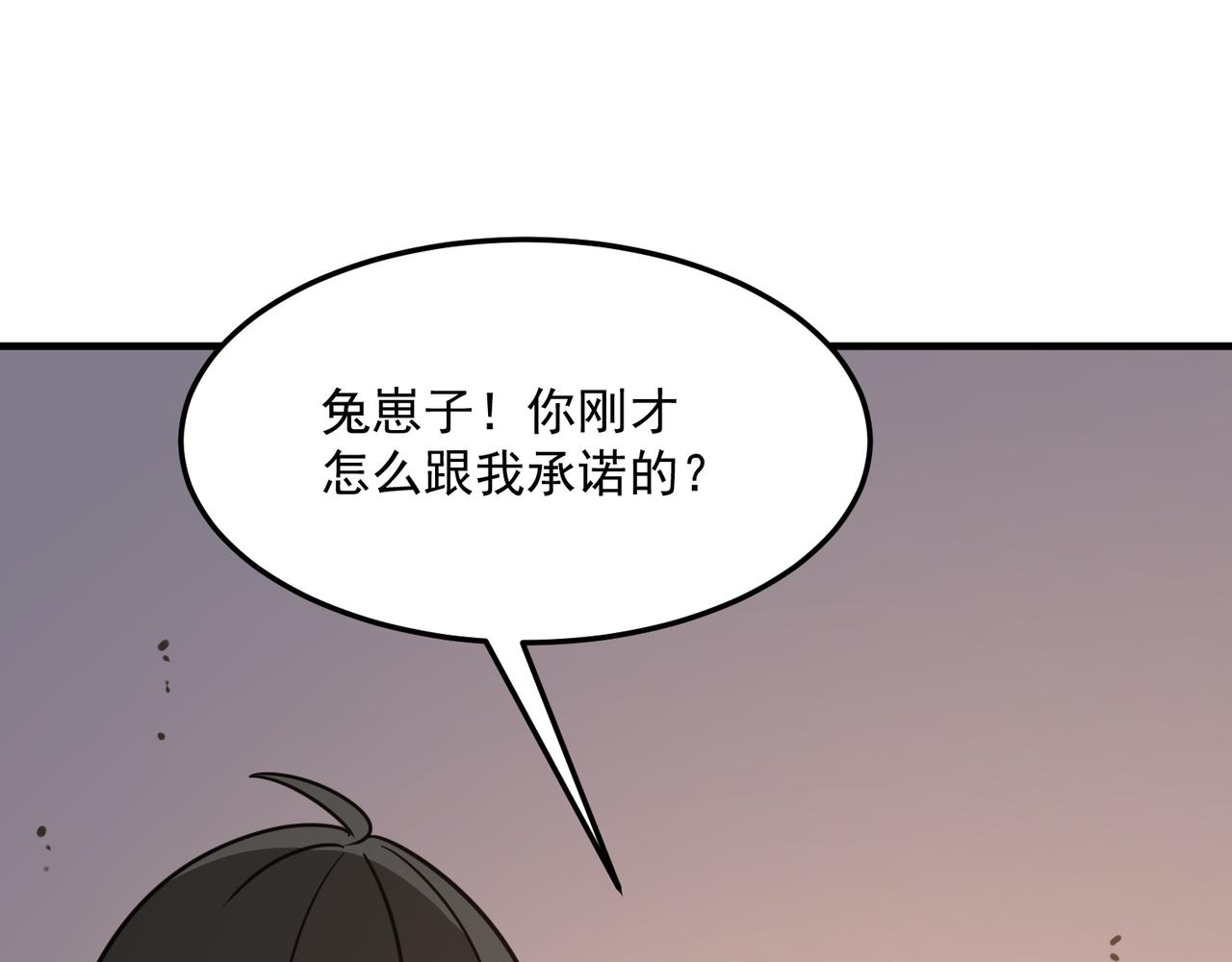 第30话 “工具人”还是“老怨146