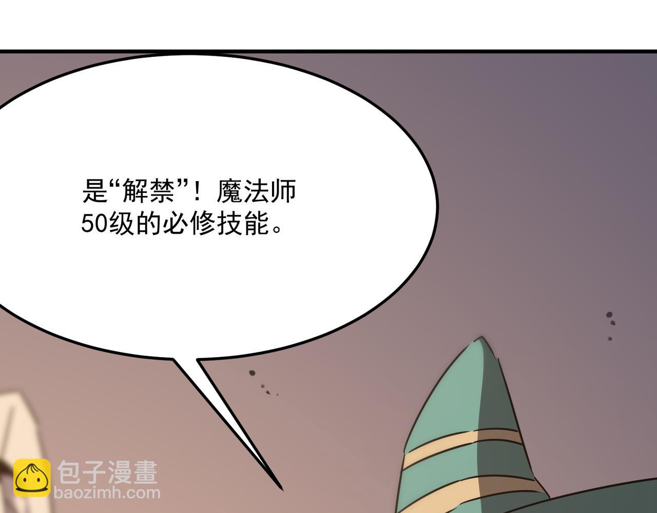 第30话 “工具人”还是“老怨18