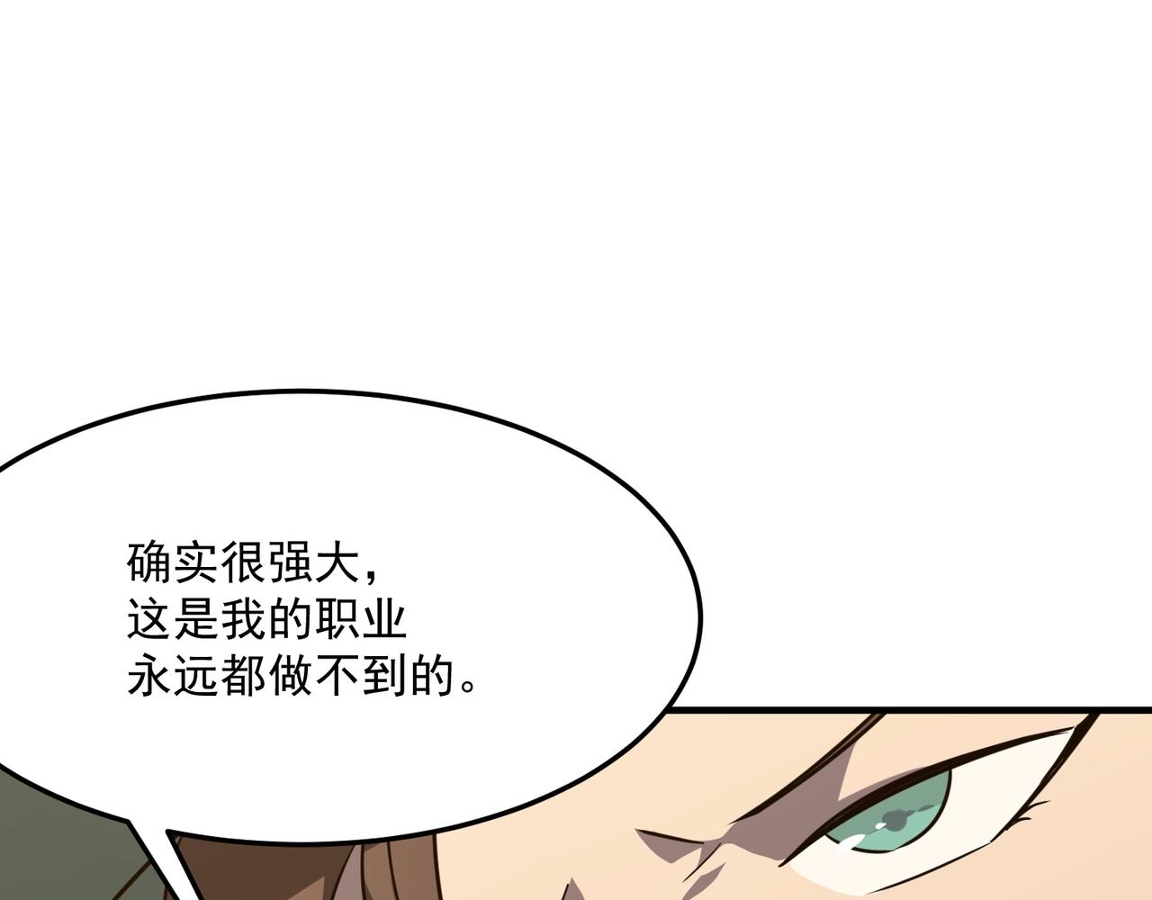 第30话 “工具人”还是“老怨22