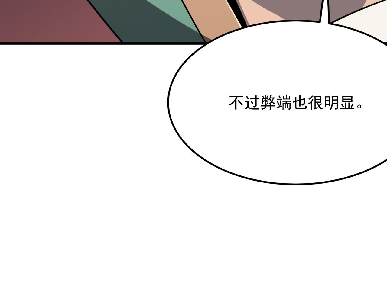 第30话 “工具人”还是“老怨24