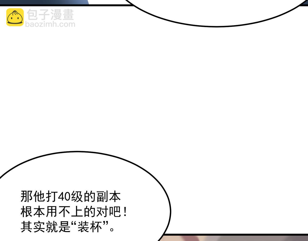 第30话 “工具人”还是“老怨28