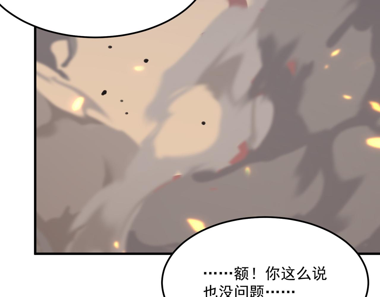 第30话 “工具人”还是“老怨29