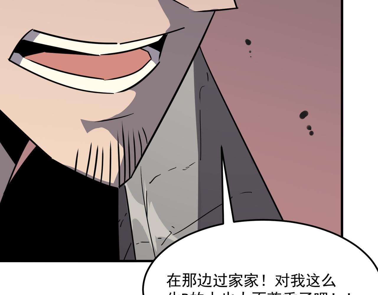 第30话 “工具人”还是“老怨92