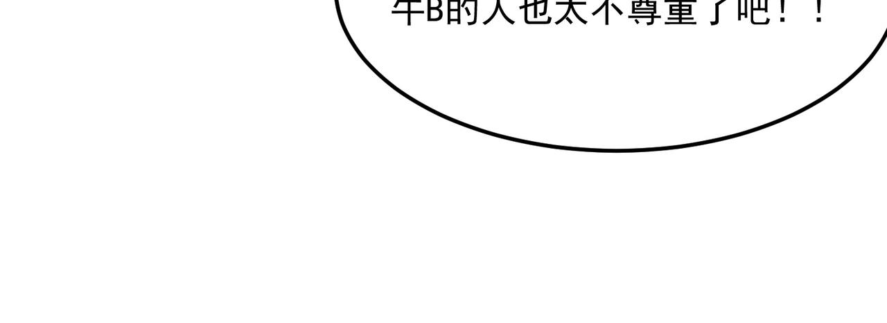 第30话 “工具人”还是“老怨93
