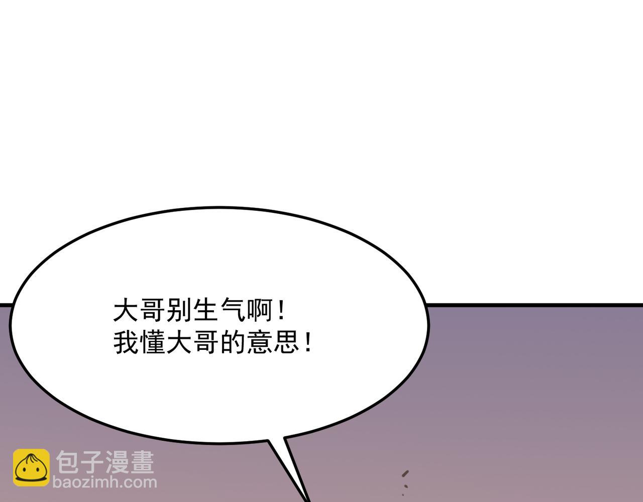 第30话 “工具人”还是“老怨94