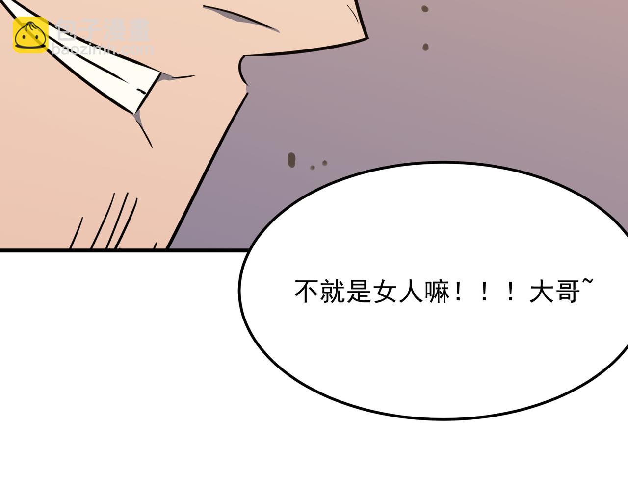 第30话 “工具人”还是“老怨99