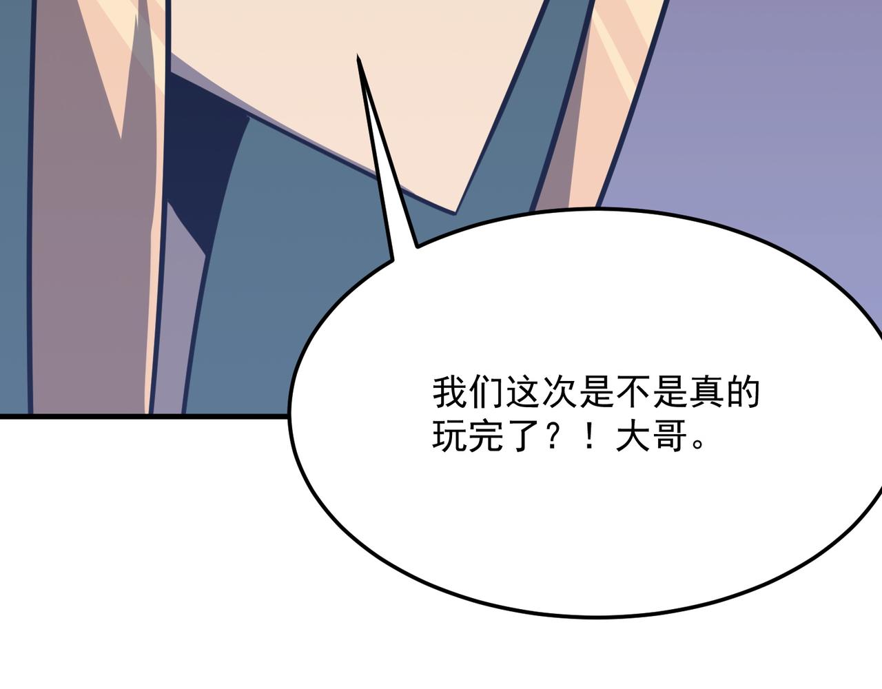第32话 主角团大危机101