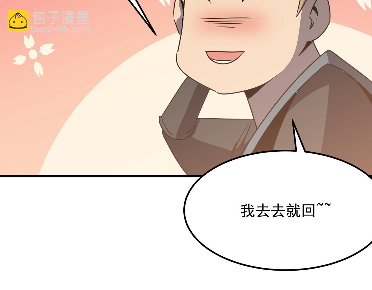 第35话 “股东”VS“店长”111
