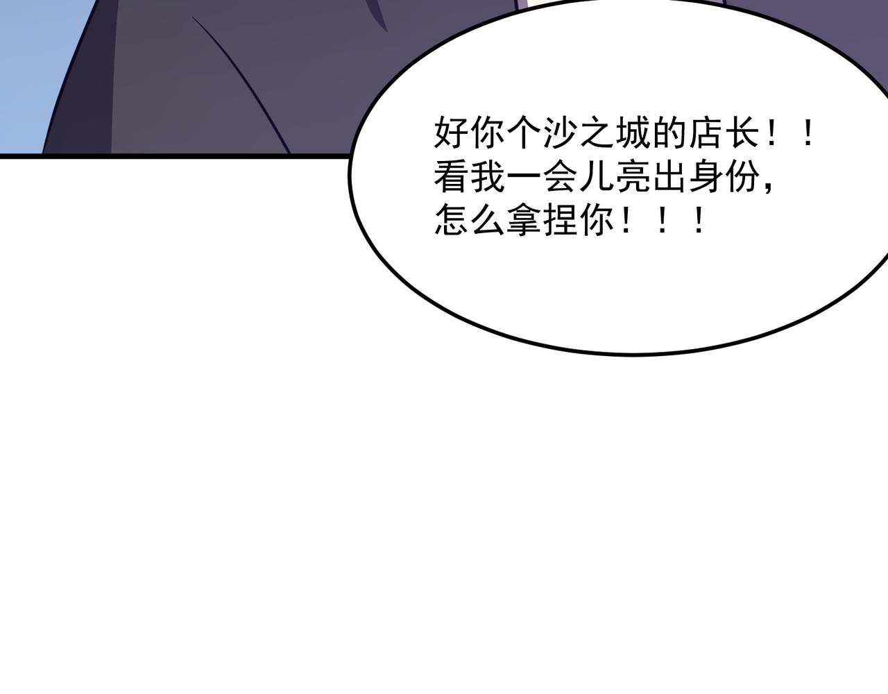 第35话 “股东”VS“店长”119
