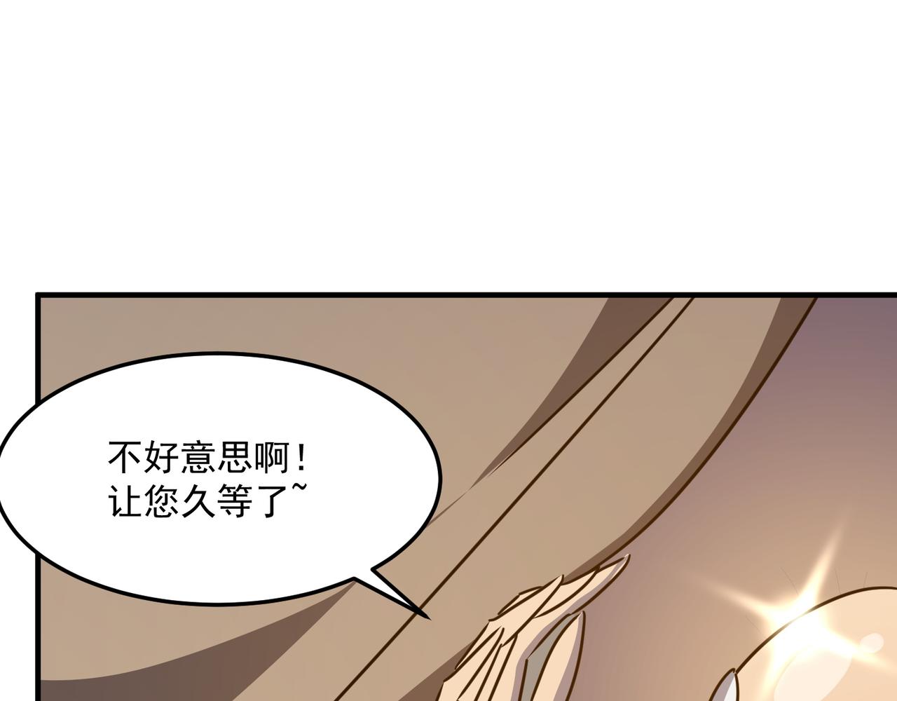 第35话 “股东”VS“店长”120