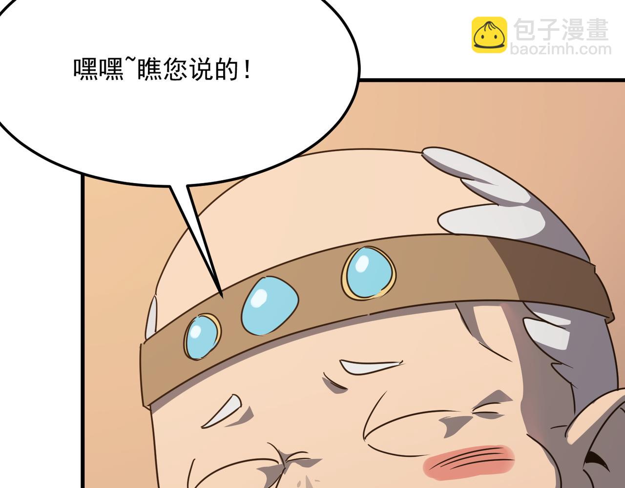 第35话 “股东”VS“店长”131