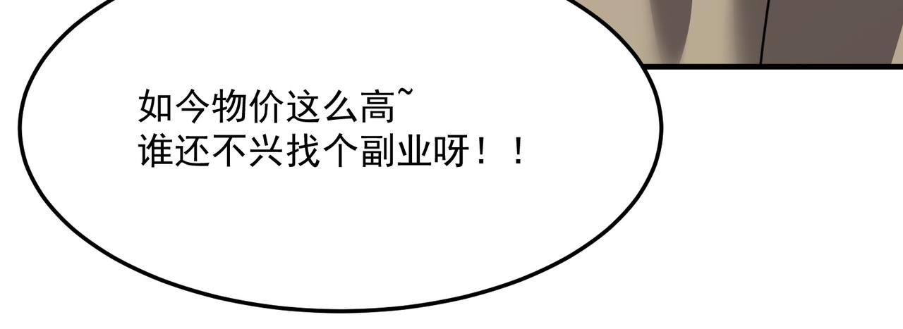 第35话 “股东”VS“店长”133