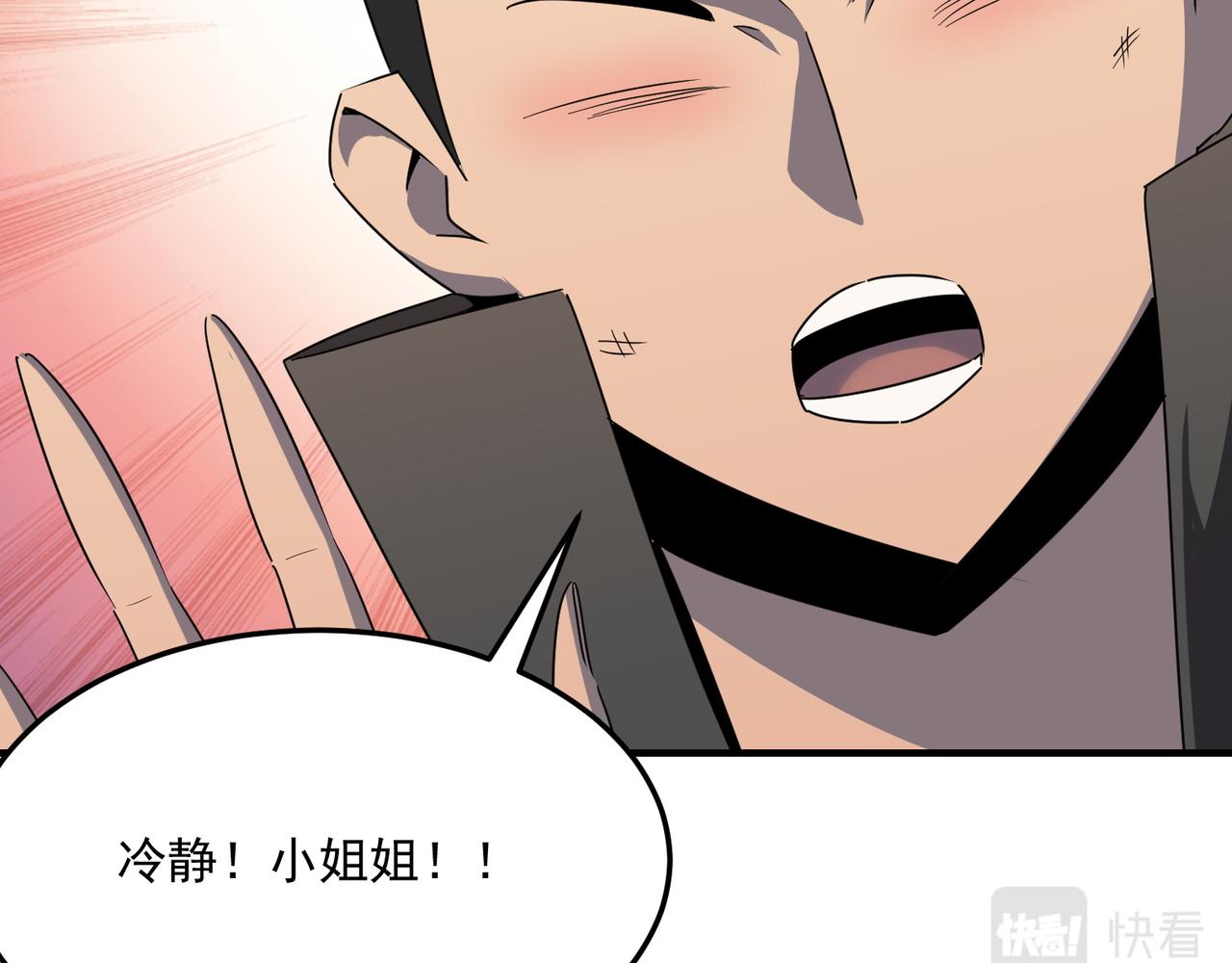 第35话 “股东”VS“店长”19