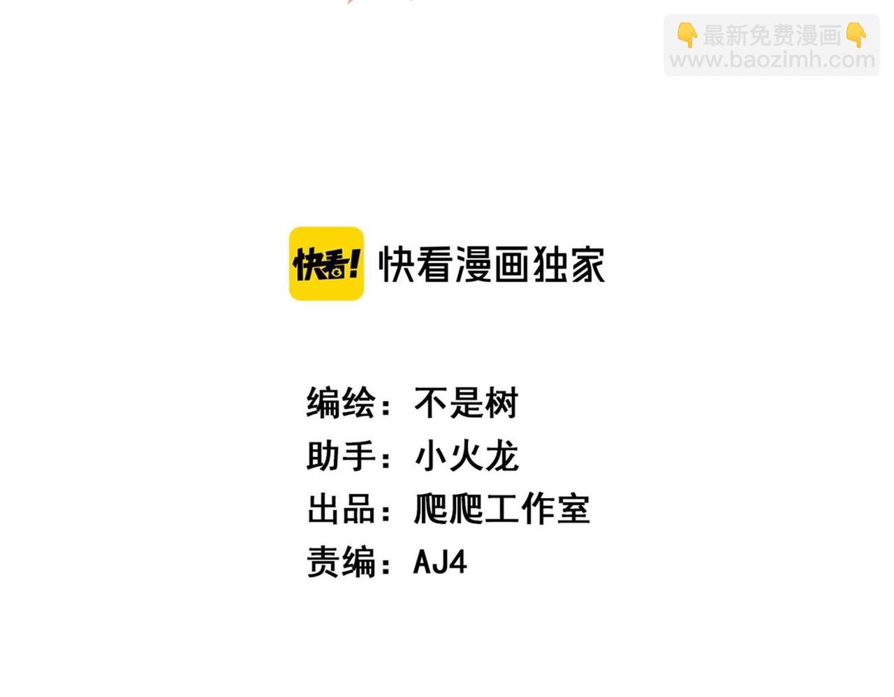 第35话 “股东”VS“店长”2