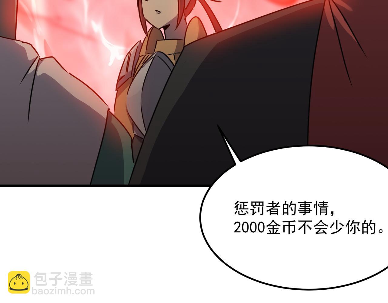 第35话 “股东”VS“店长”52