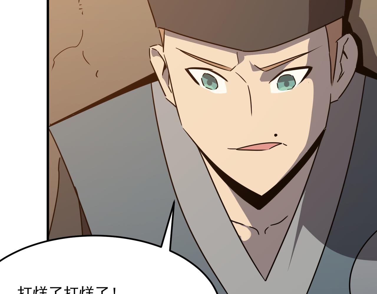 第35话 “股东”VS“店长”80