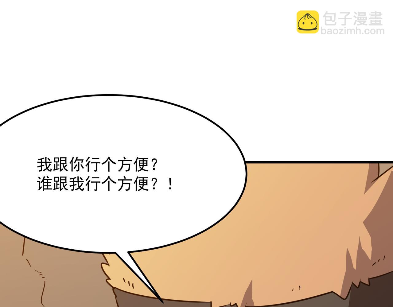 第35话 “股东”VS“店长”86