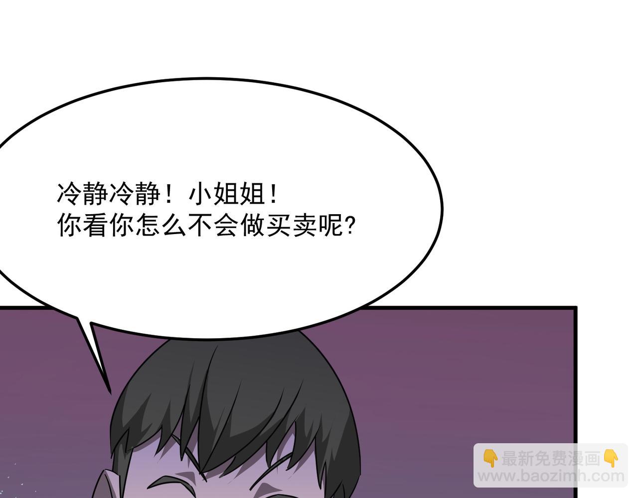 第35话 “股东”VS“店长”9