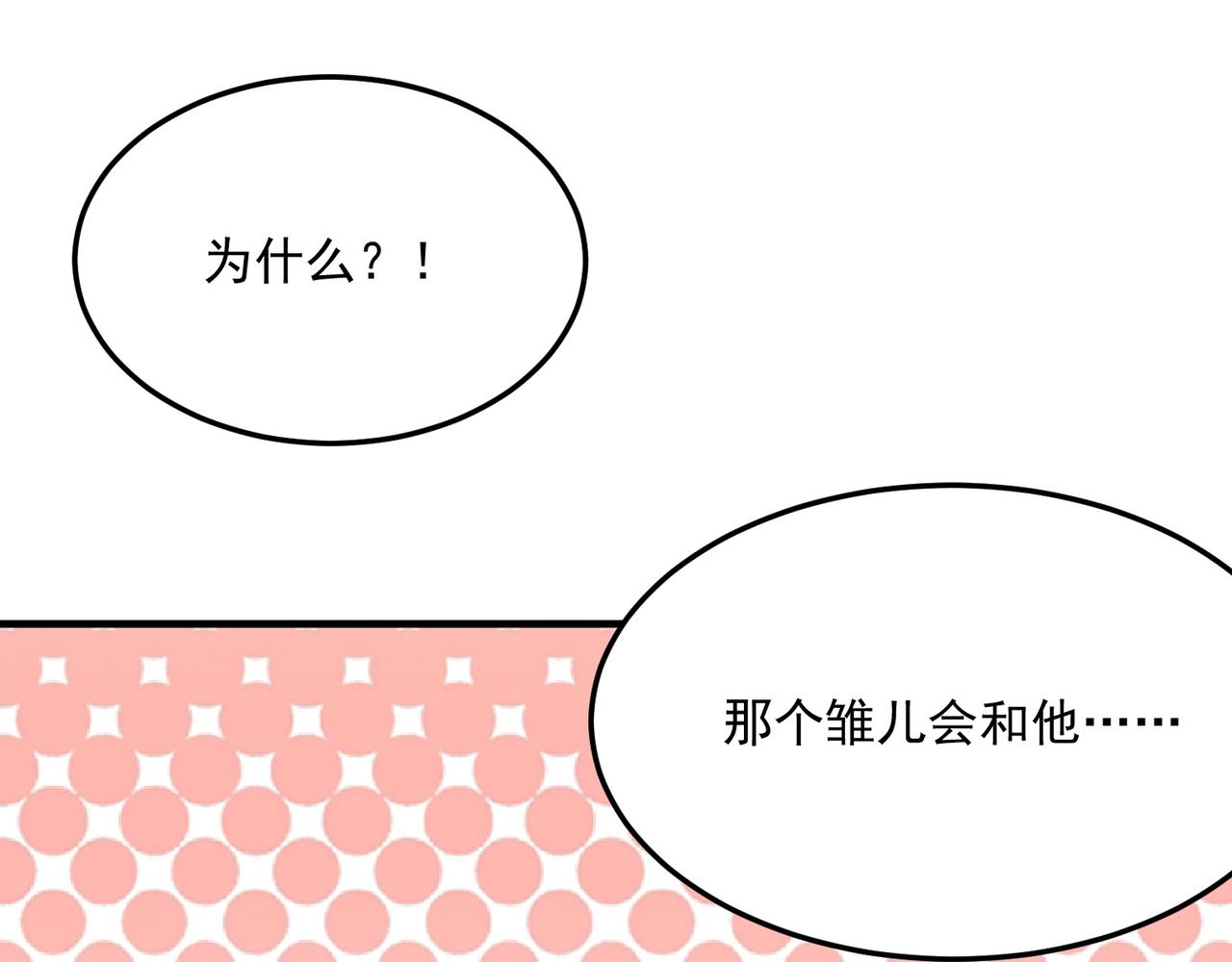 第41话 茶话会115