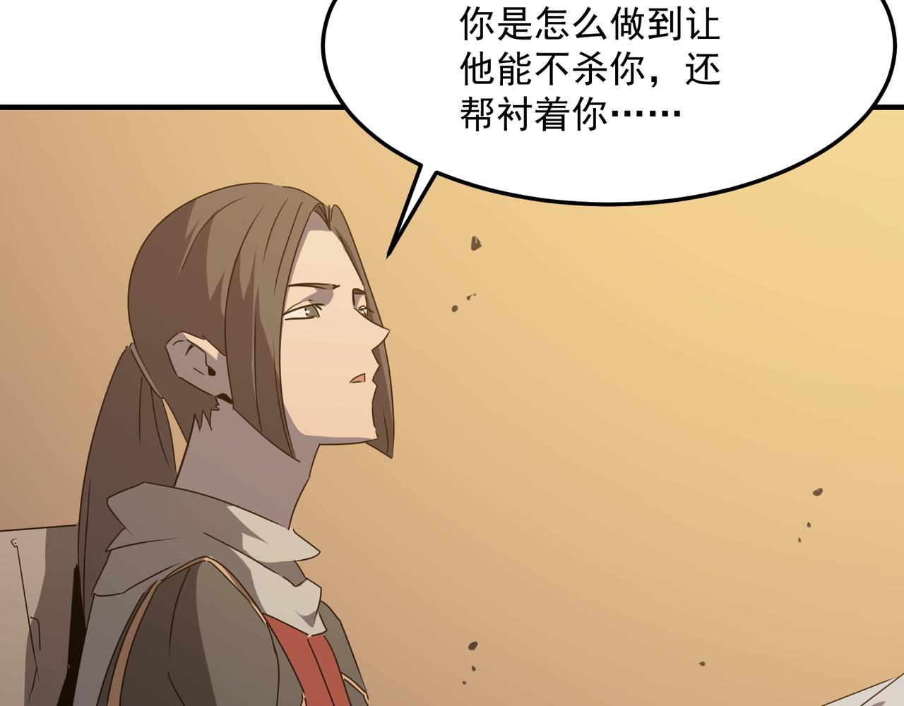 第41话 茶话会121