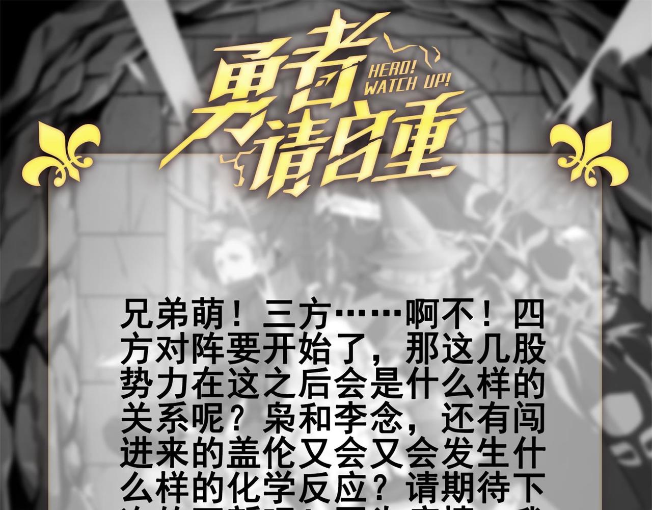 第41话 茶话会145