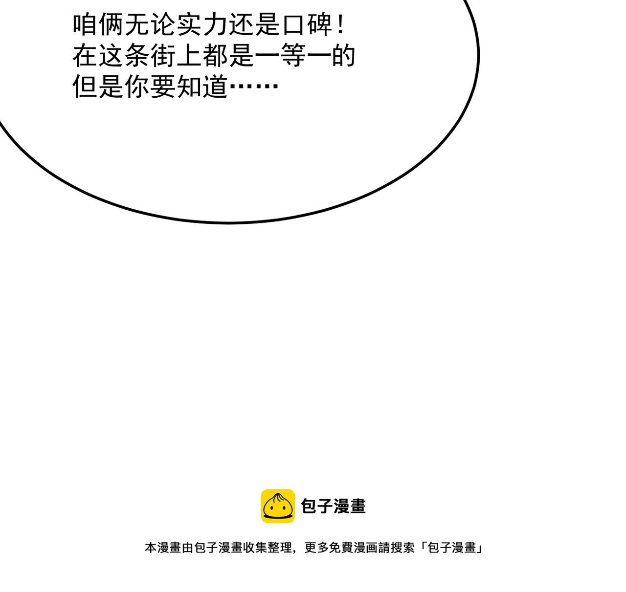 第41话 茶话会40