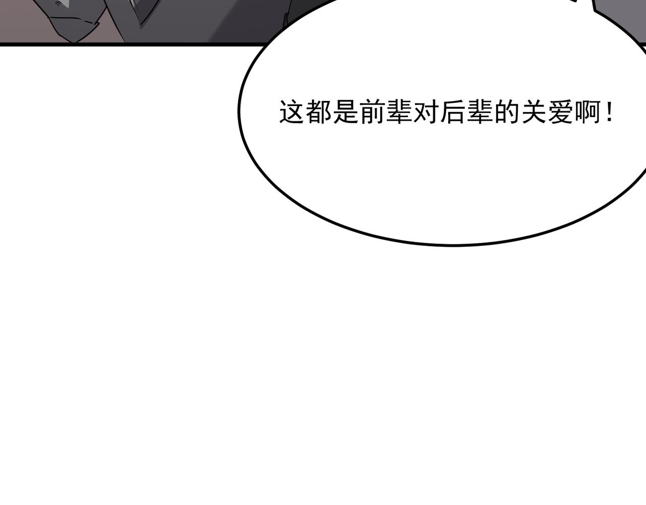第41话 茶话会46
