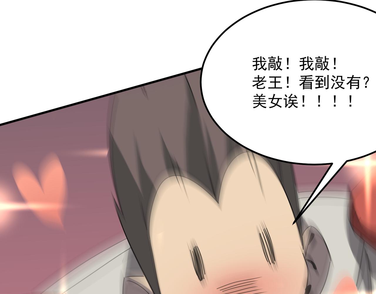 第41话 茶话会67