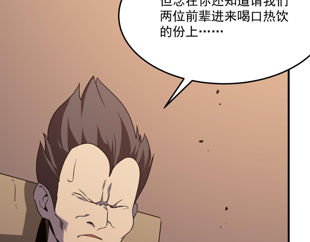第41话 茶话会7