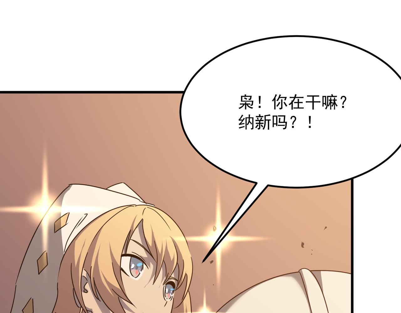 第41话 茶话会71