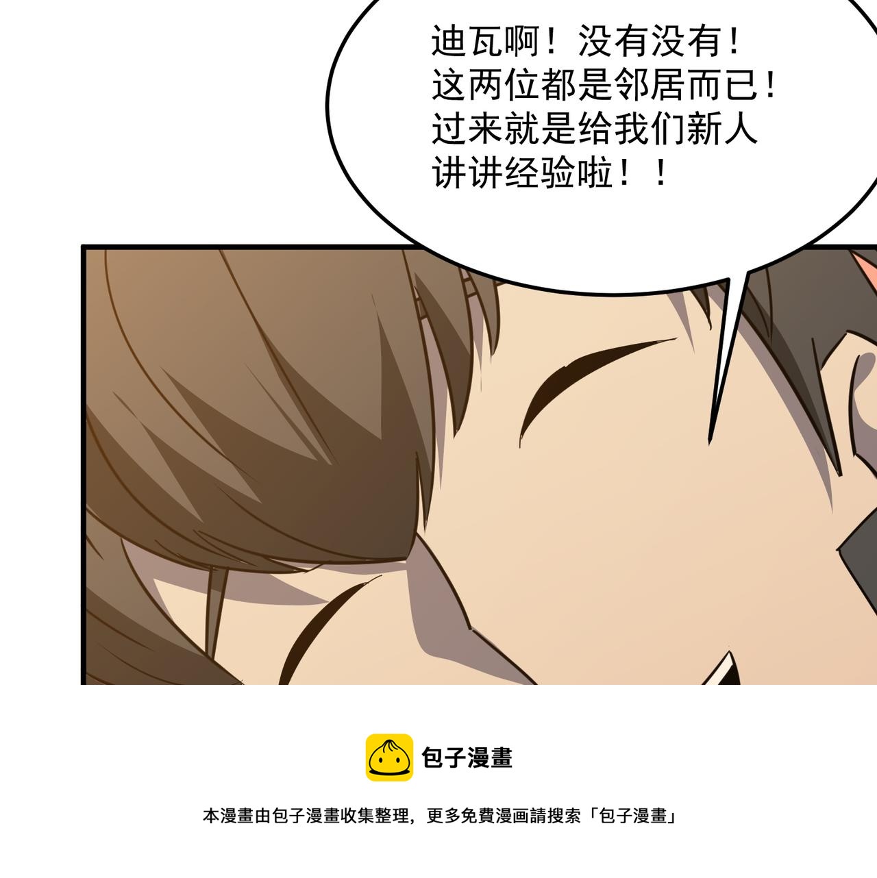 第41话 茶话会74