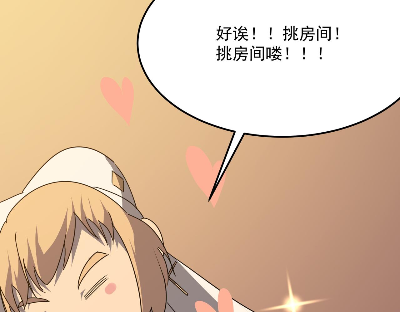 第41话 茶话会77