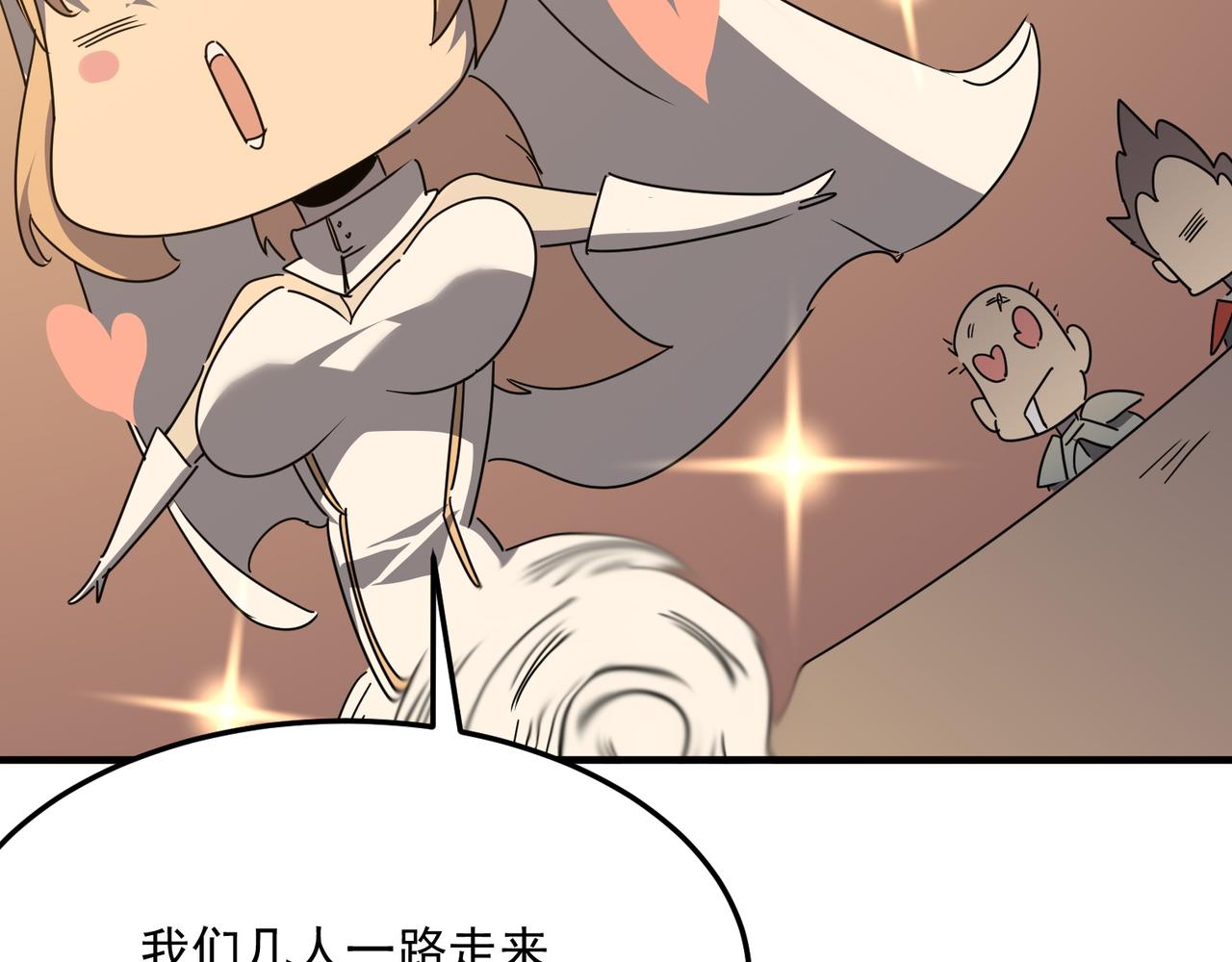 第41话 茶话会78