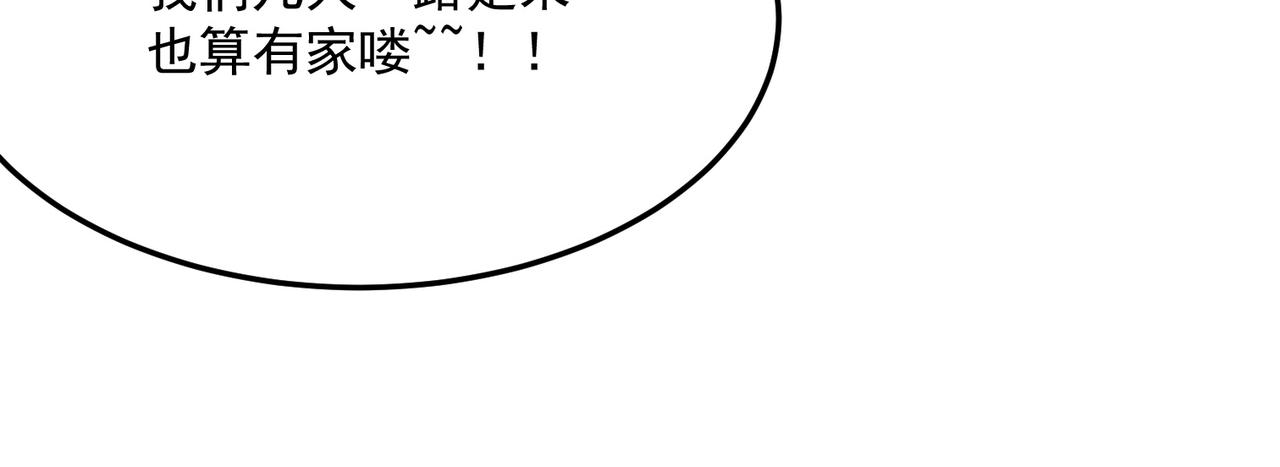 第41话 茶话会79