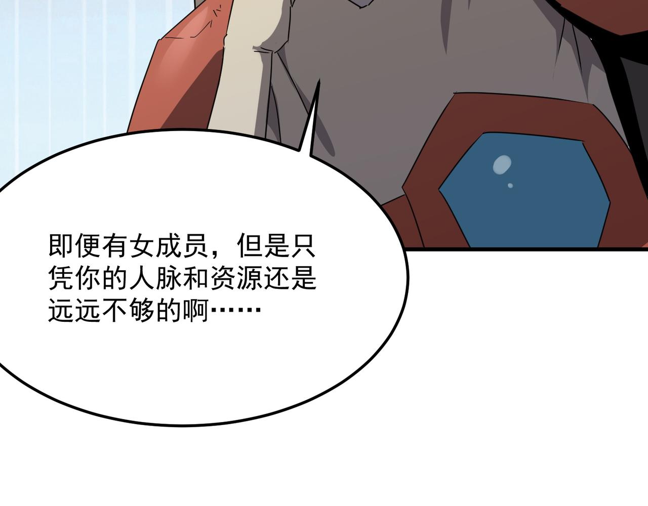 第41话 茶话会82